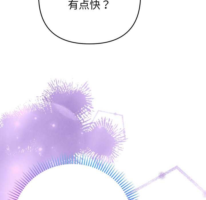 她们教会我的事 - 第6話 - page 8