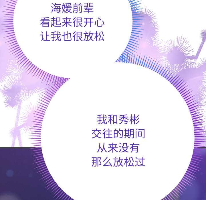 她们教会我的事 - 第6話 - page 9