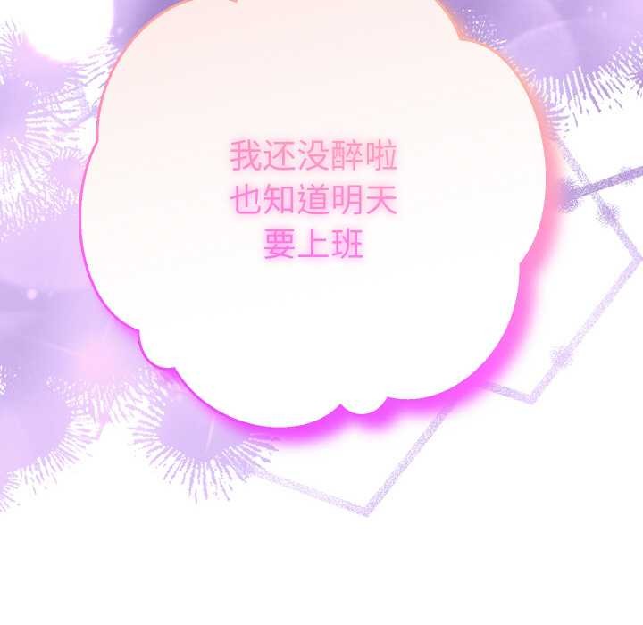 她们教会我的事 - 第6話 - page 12