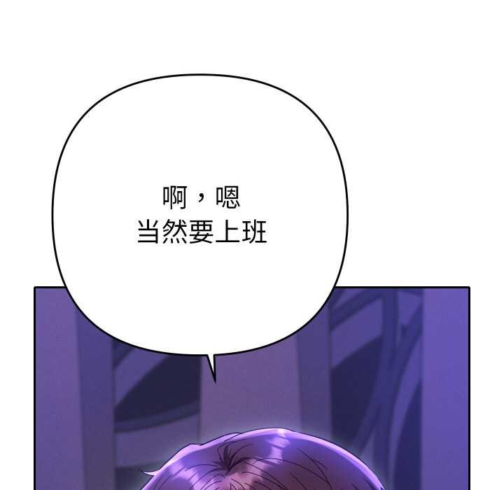 她们教会我的事 - 第6話 - page 13