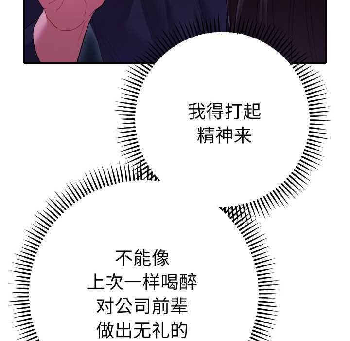 她们教会我的事 - 第6話 - page 15