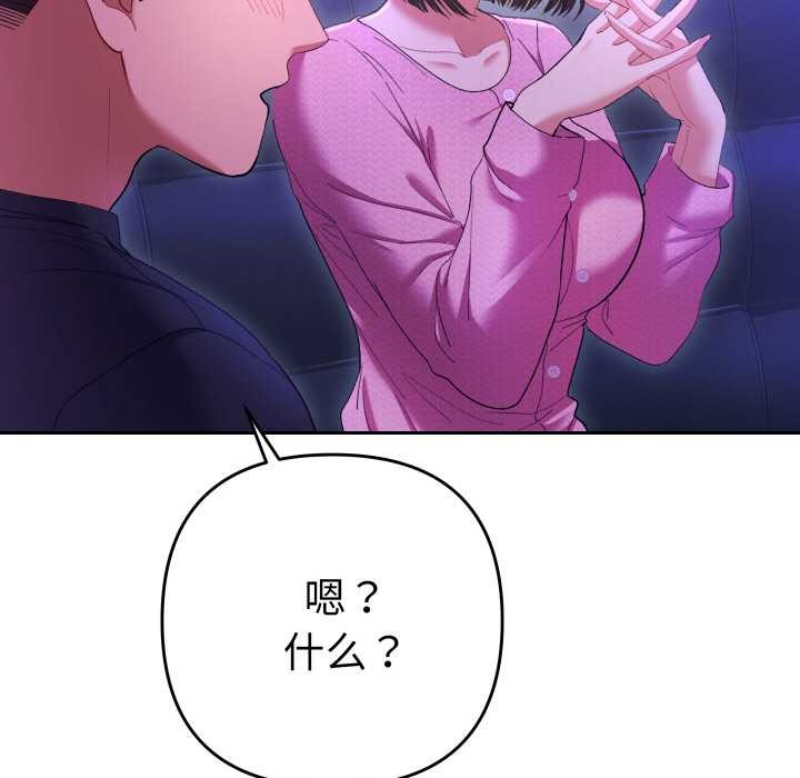 她们教会我的事 - 第6話 - page 18