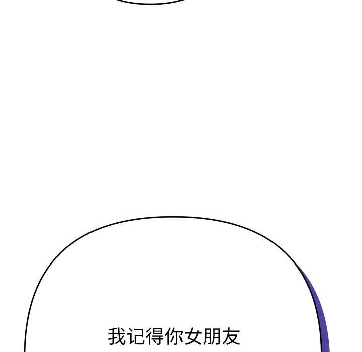 她们教会我的事 - 第6話 - page 19
