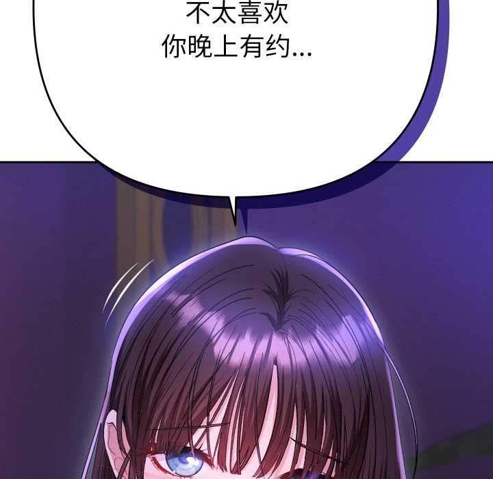 她们教会我的事 - 第6話 - page 20