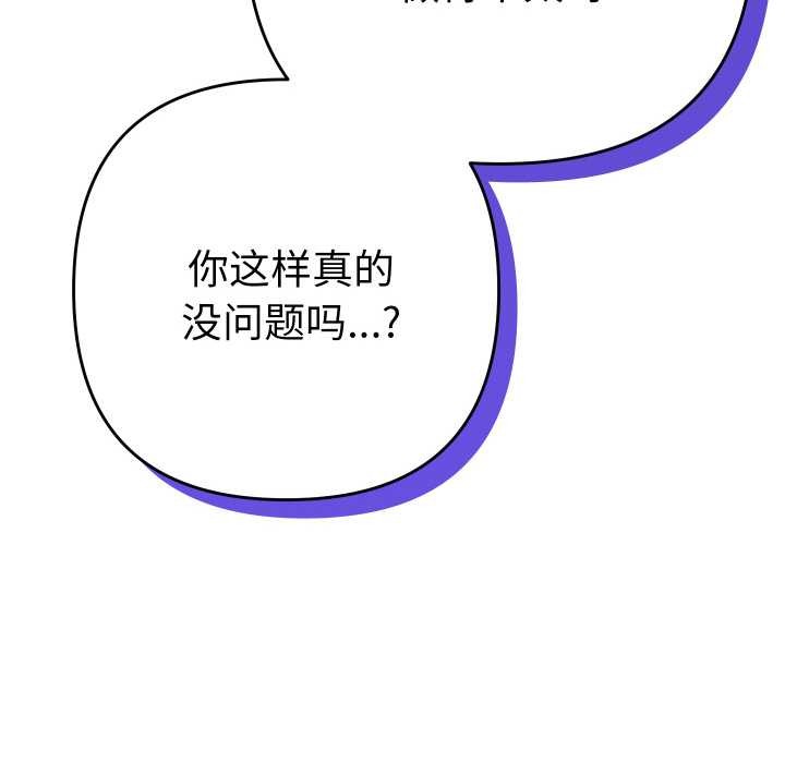 她们教会我的事 - 第6話 - page 22