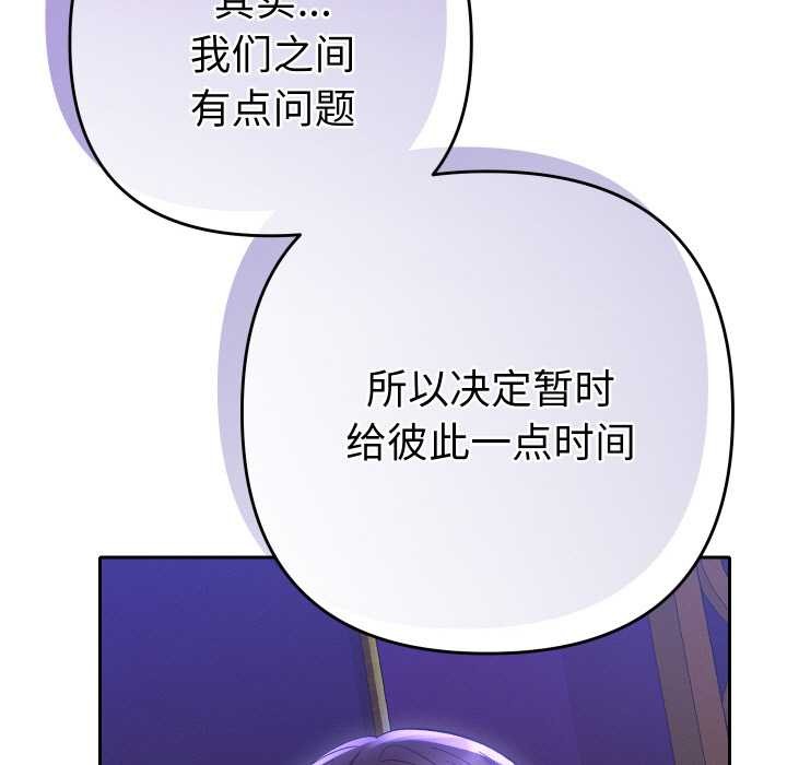 她们教会我的事 - 第6話 - page 27
