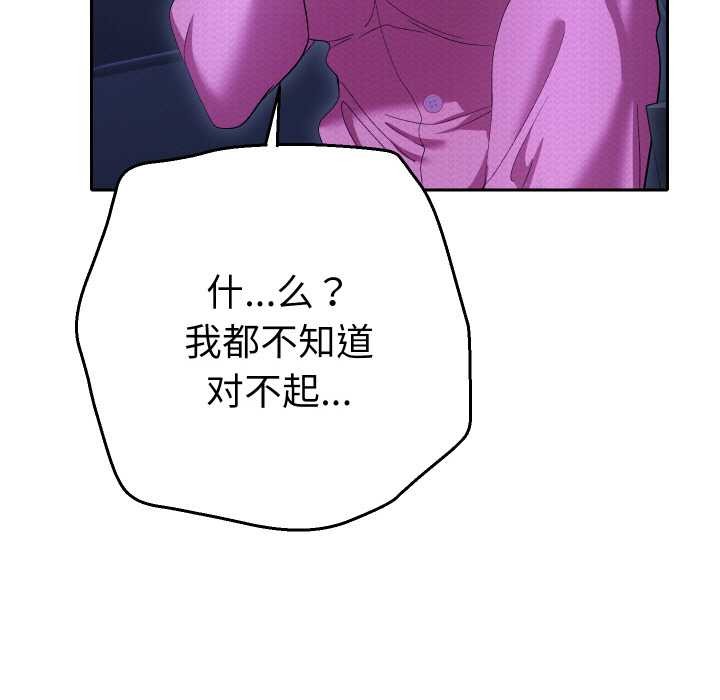 她们教会我的事 - 第6話 - page 29