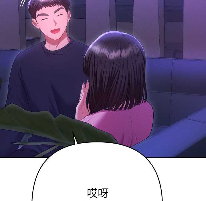 她们教会我的事 - 第6話 - page 31