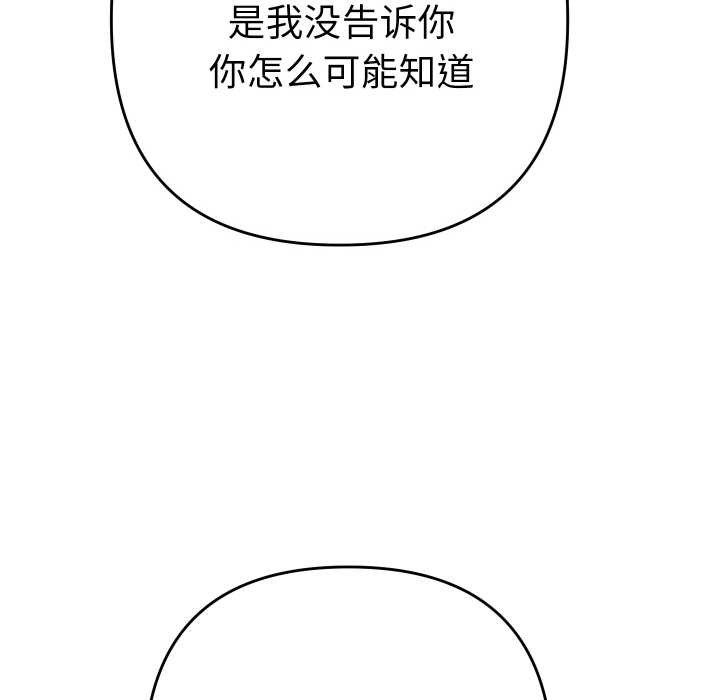 她们教会我的事 - 第6話 - page 32
