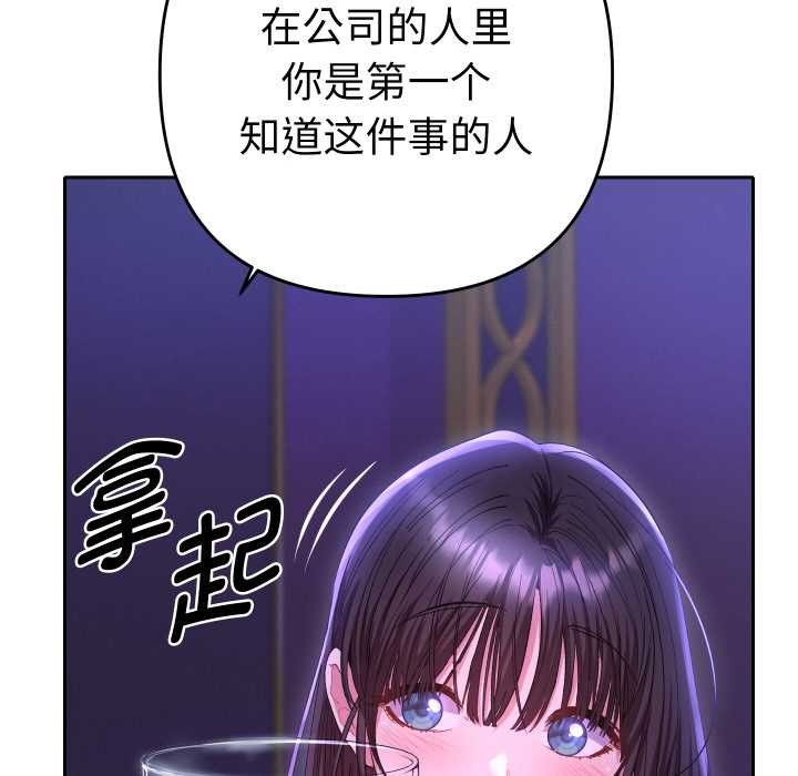 她们教会我的事 - 第6話 - page 33