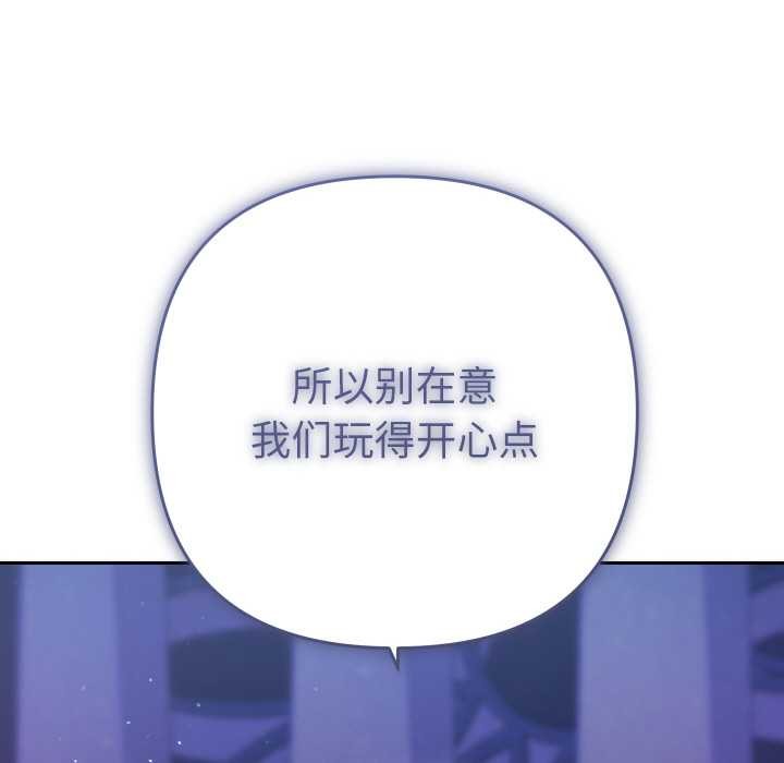 她们教会我的事 - 第6話 - page 35