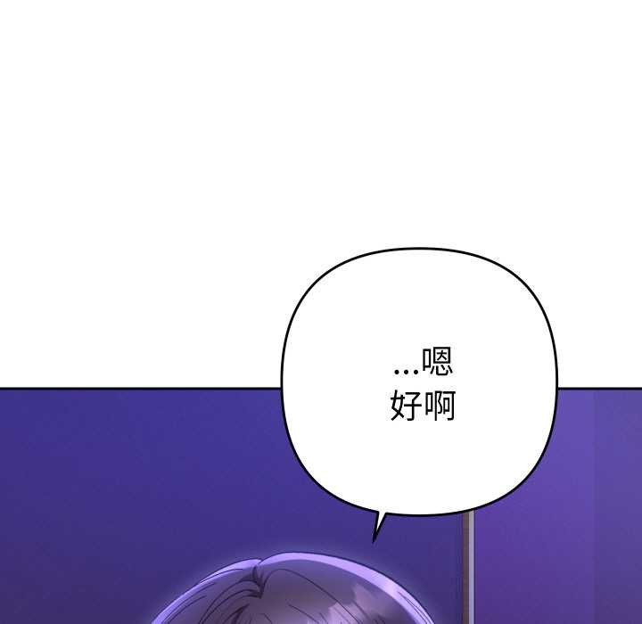 她们教会我的事 - 第6話 - page 38