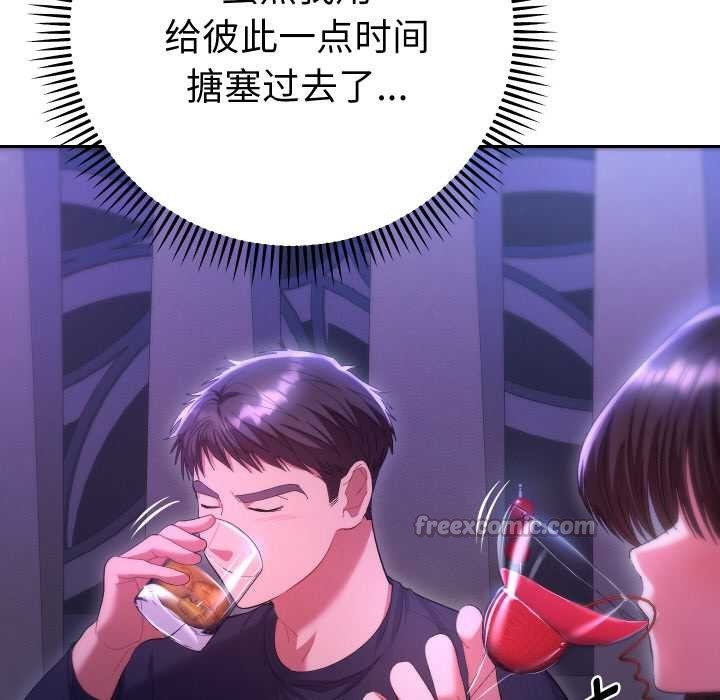 她们教会我的事 - 第6話 - page 42