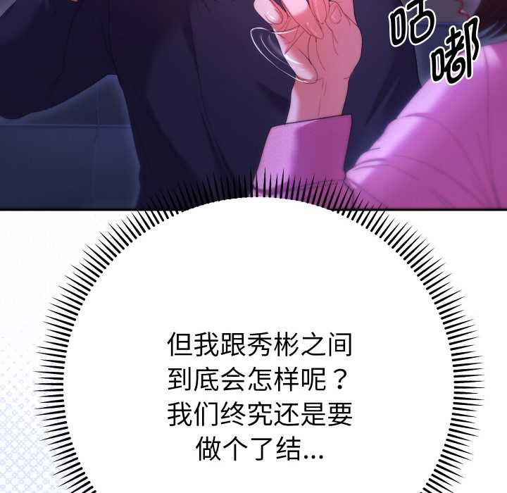 她们教会我的事 - 第6話 - page 43