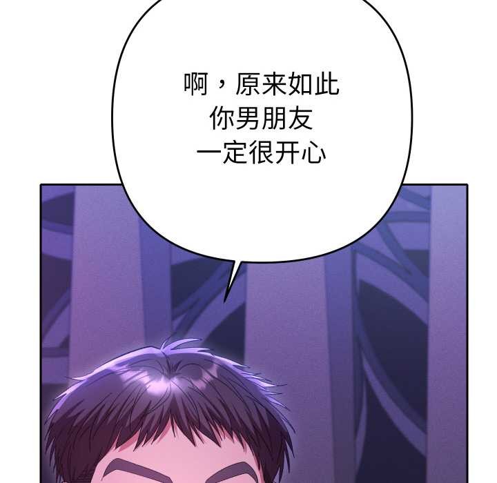 她们教会我的事 - 第6話 - page 48