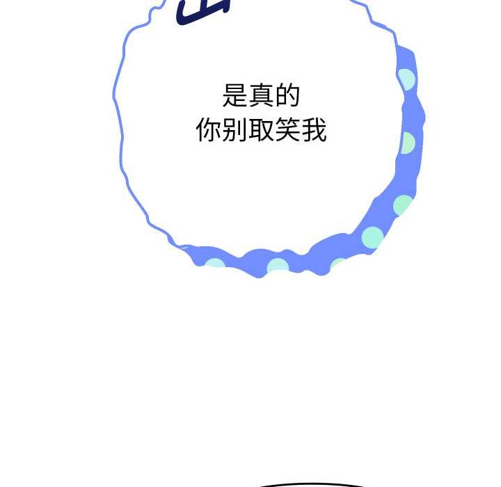 她们教会我的事 - 第6話 - page 57