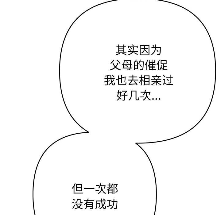 她们教会我的事 - 第6話 - page 58