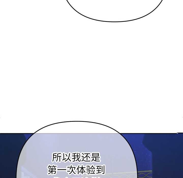 她们教会我的事 - 第6話 - page 64