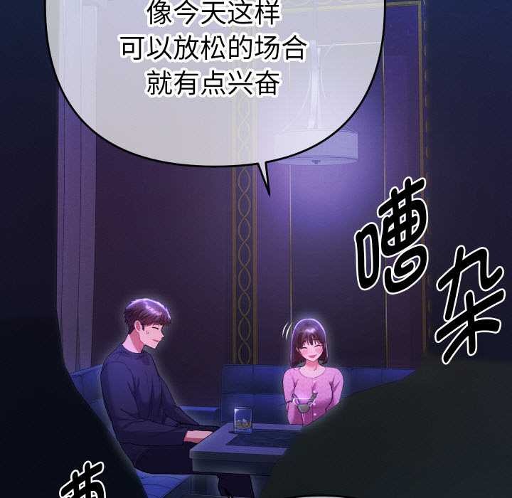 她们教会我的事 - 第6話 - page 65