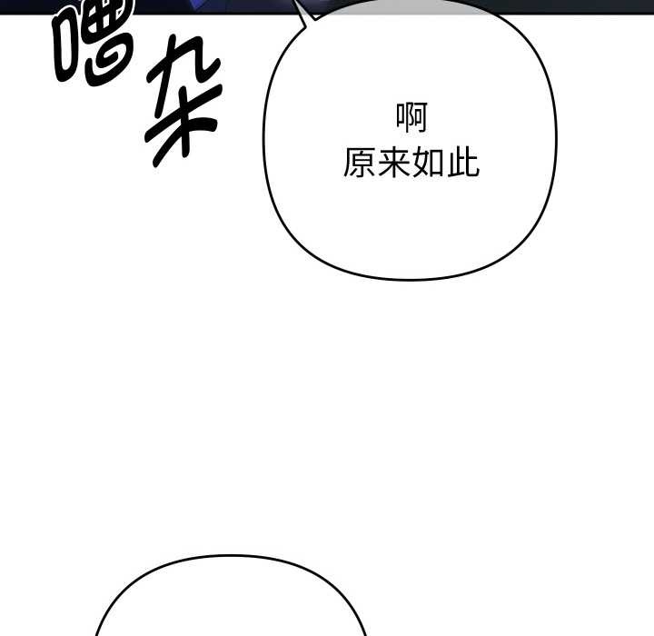 她们教会我的事 - 第6話 - page 66