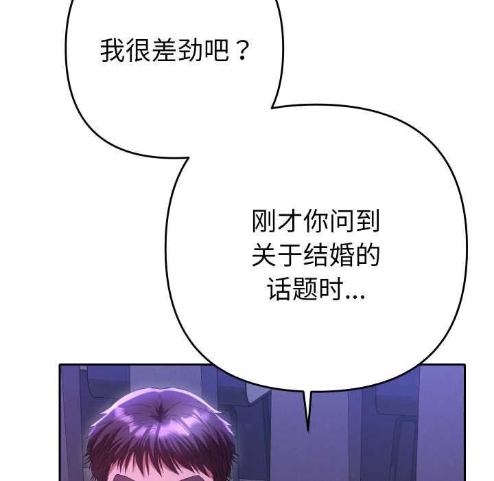 她们教会我的事 - 第6話 - page 67
