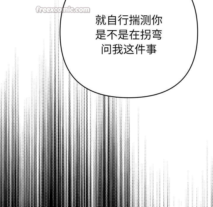 她们教会我的事 - 第6話 - page 70