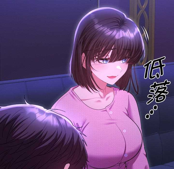 她们教会我的事 - 第6話 - page 75