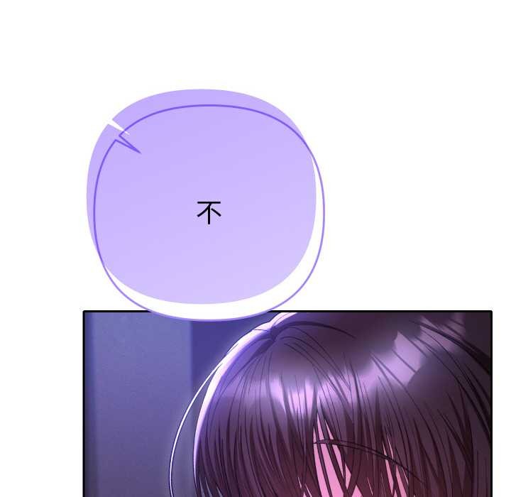 她们教会我的事 - 第6話 - page 77