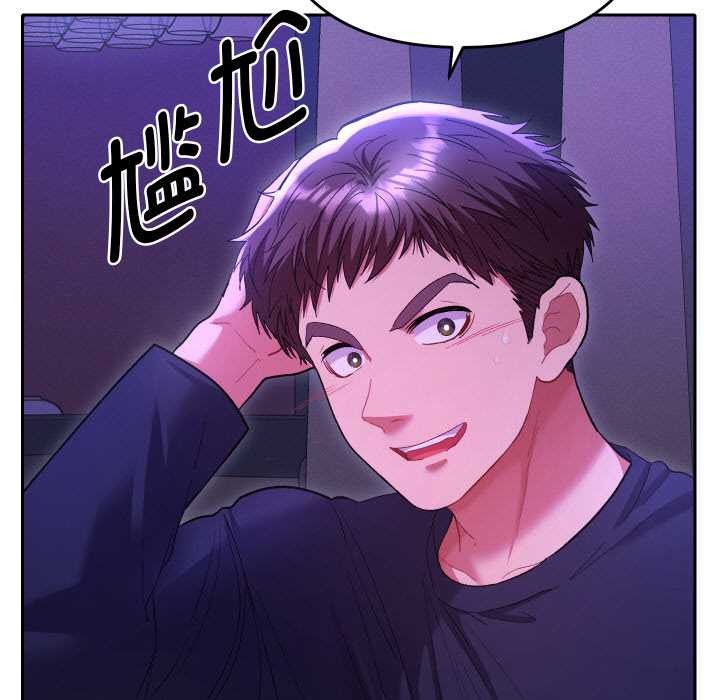她们教会我的事 - 第6話 - page 91