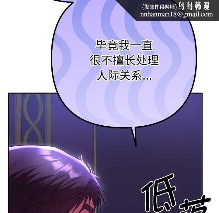 她们教会我的事 - 第6話 - page 94