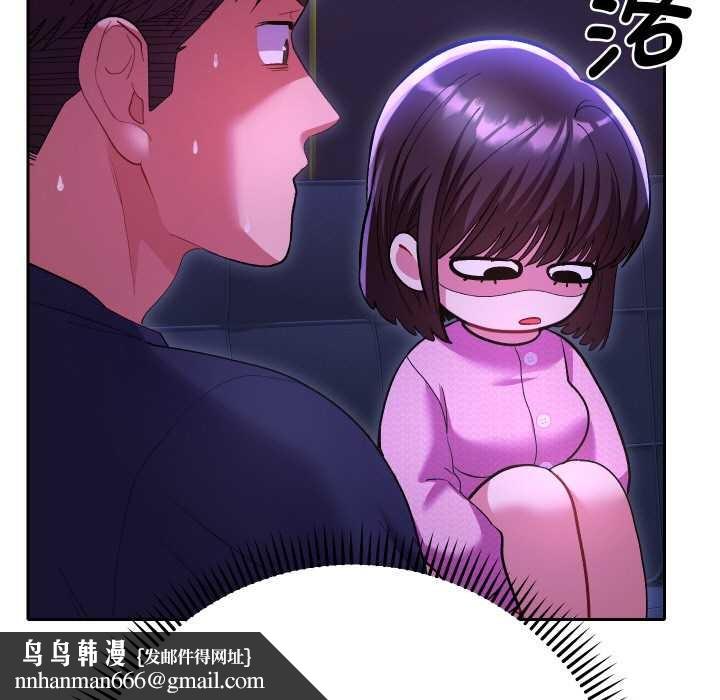 她们教会我的事 - 第6話 - page 95