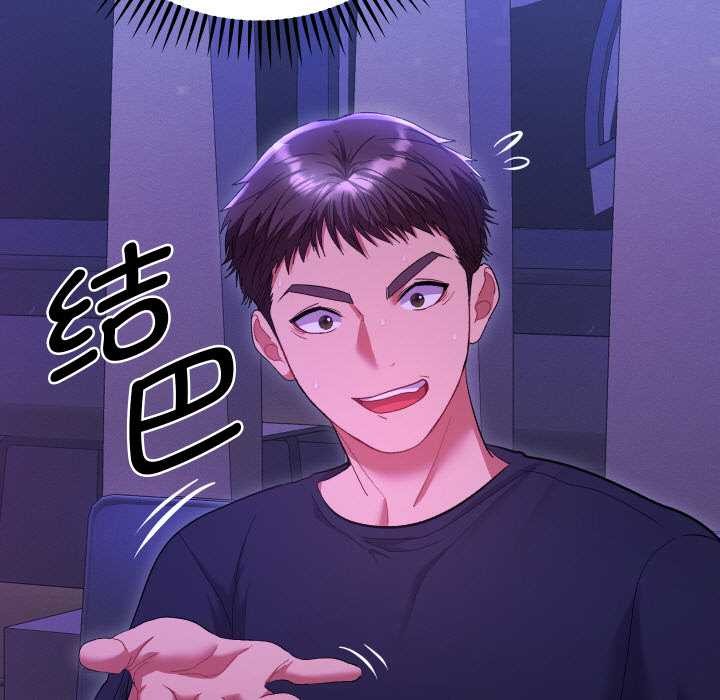 她们教会我的事 - 第6話 - page 101