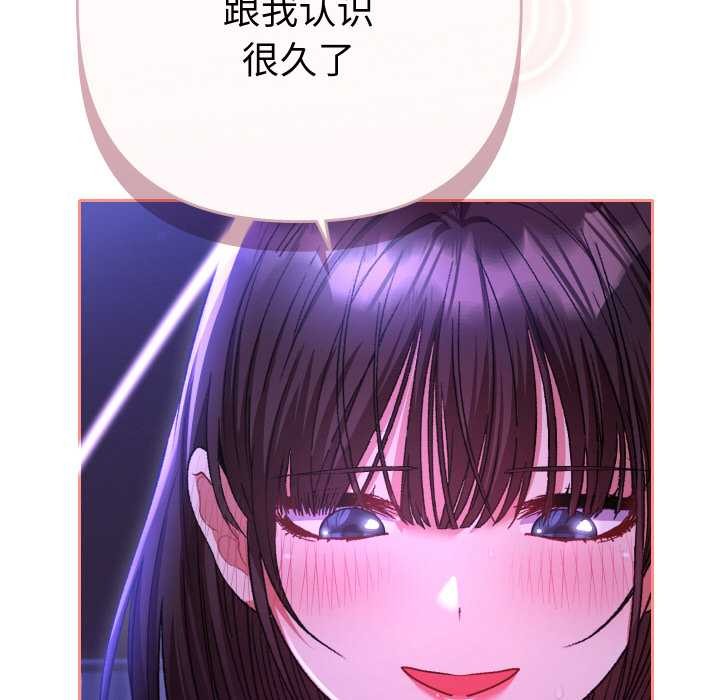 她们教会我的事 - 第6話 - page 109