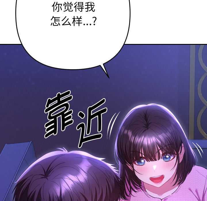 她们教会我的事 - 第6話 - page 117