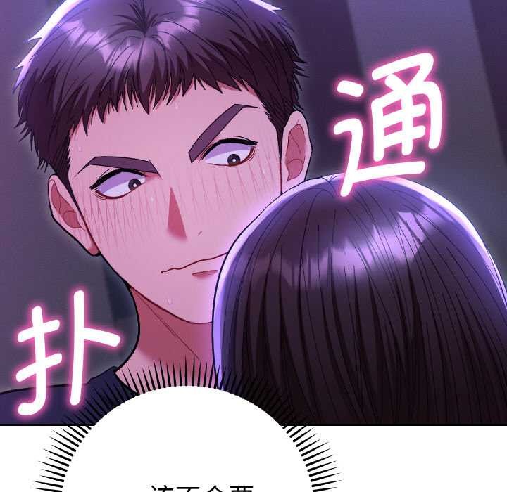 她们教会我的事 - 第6話 - page 120