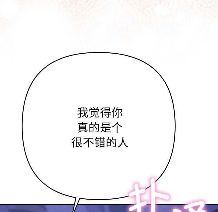她们教会我的事 - 第6話 - page 129