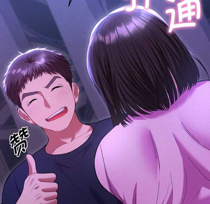 她们教会我的事 - 第6話 - page 130