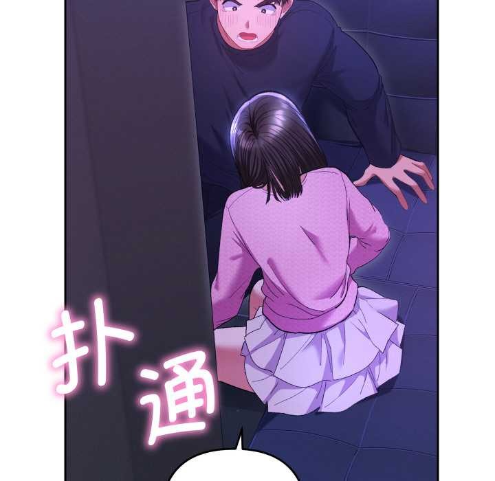 她们教会我的事 - 第6話 - page 134