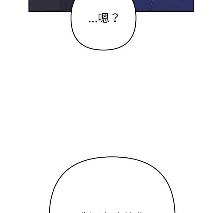 她们教会我的事 - 第6話 - page 135
