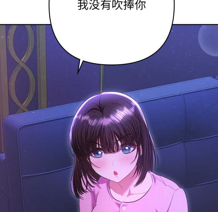 她们教会我的事 - 第6話 - page 136