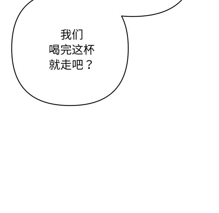 她们教会我的事 - 第6話 - page 147