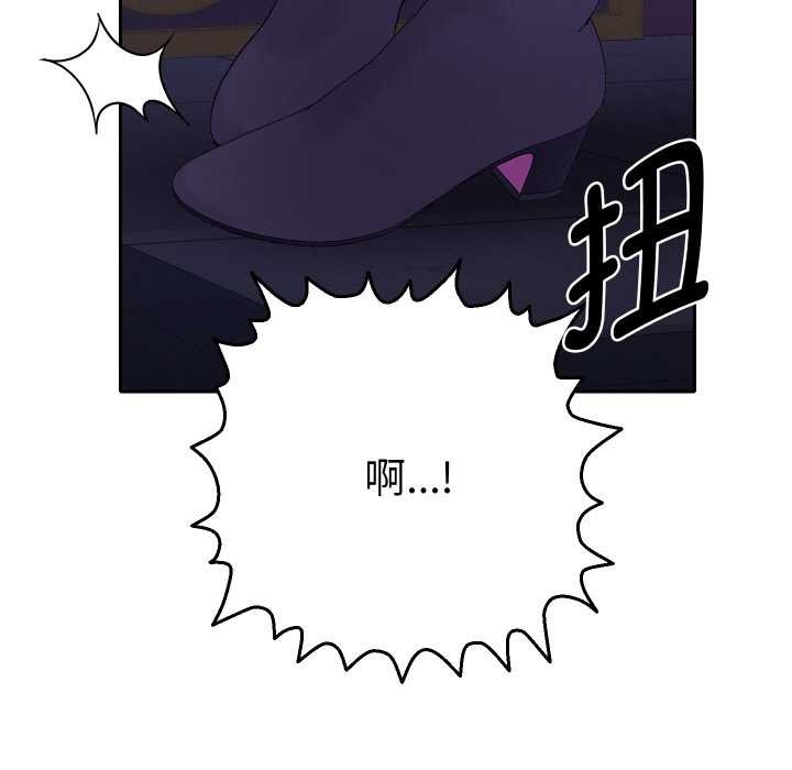 她们教会我的事 - 第6話 - page 152