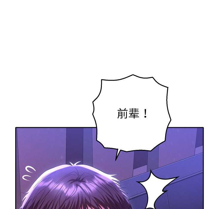 她们教会我的事 - 第6話 - page 153