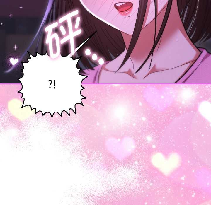 她们教会我的事 - 第6話 - page 158