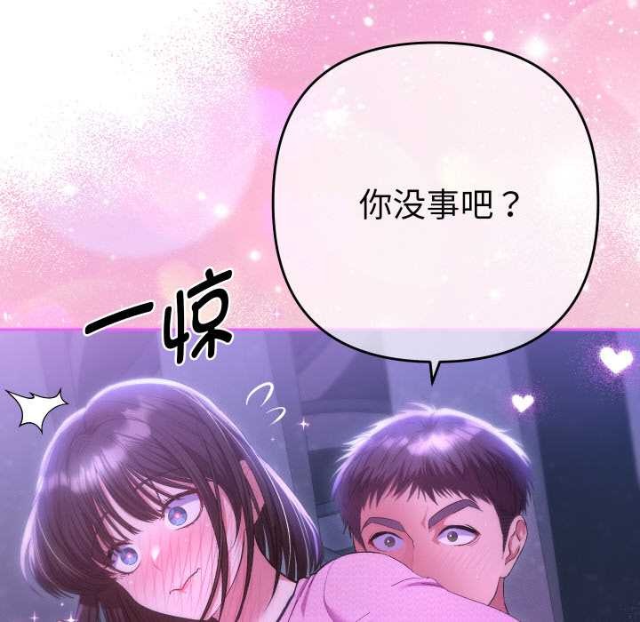 她们教会我的事 - 第6話 - page 159