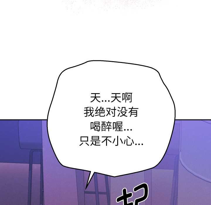 她们教会我的事 - 第6話 - page 162