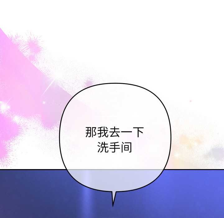 她们教会我的事 - 第6話 - page 165