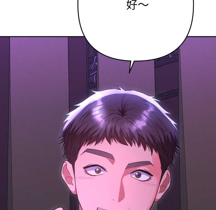 她们教会我的事 - 第6話 - page 169