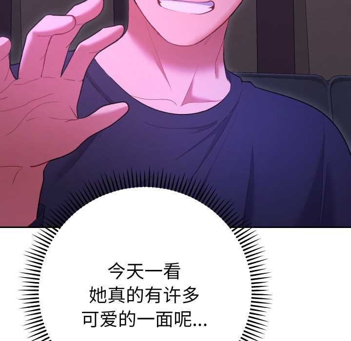她们教会我的事 - 第6話 - page 170