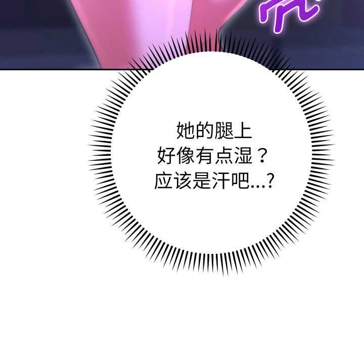 她们教会我的事 - 第6話 - page 175